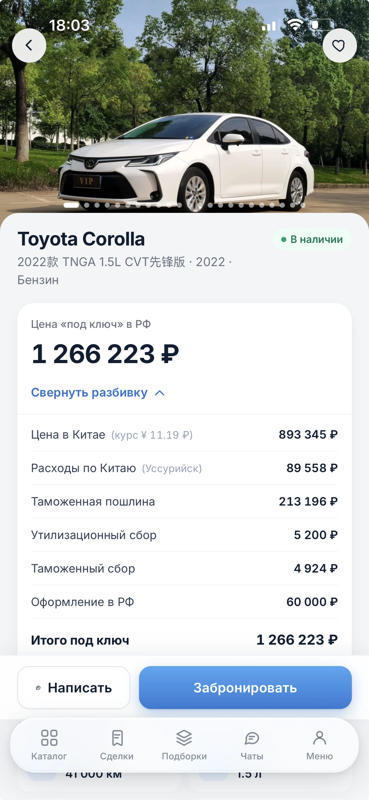 Карточка на телефоне