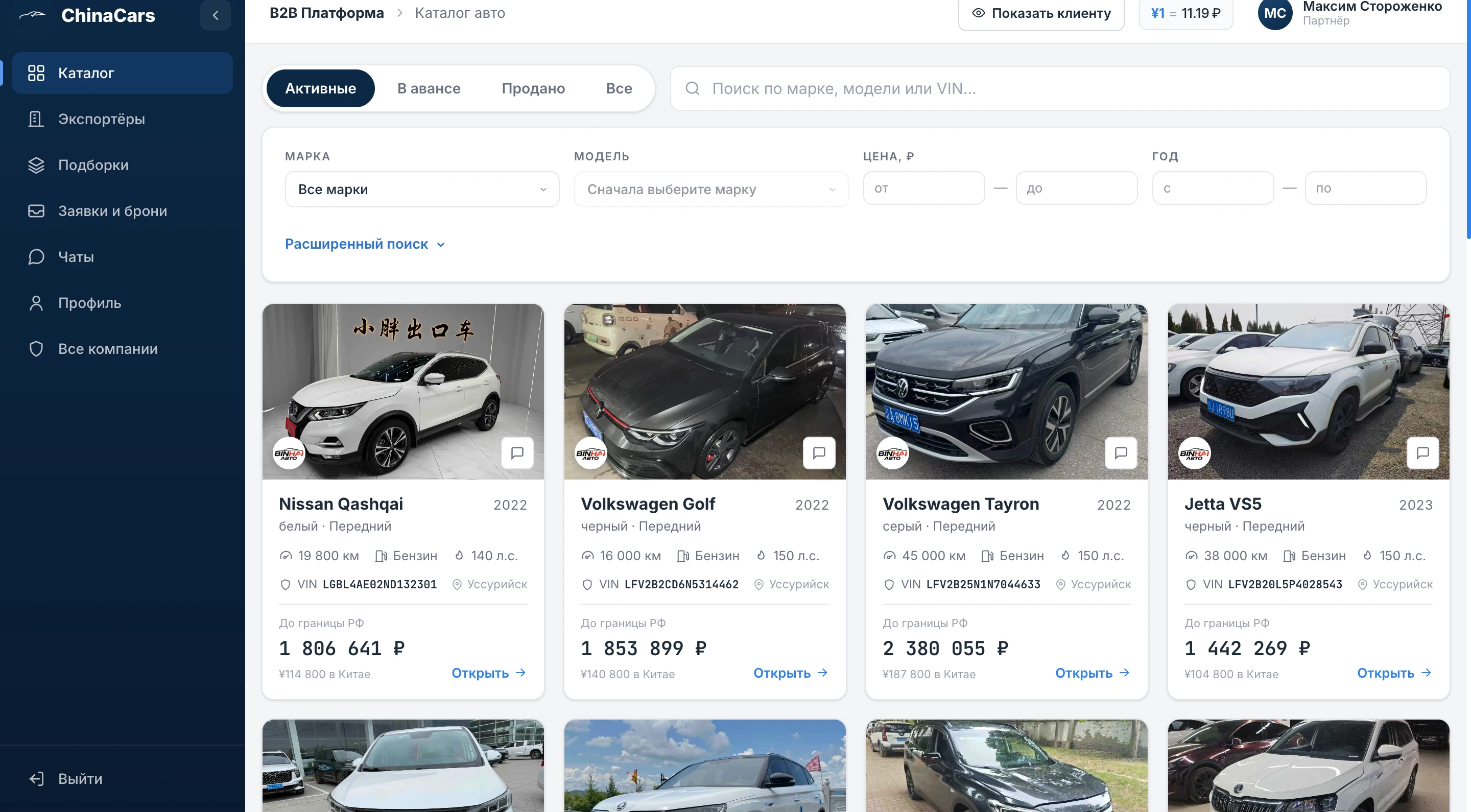 Каталог CarExport