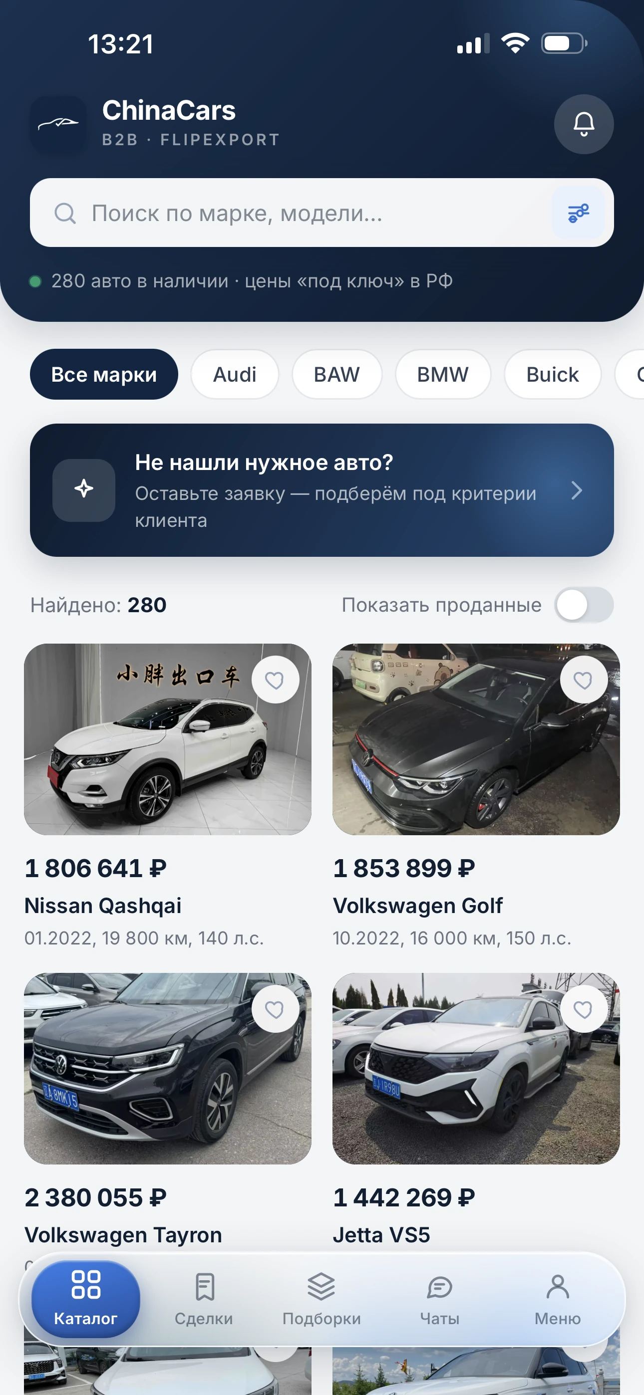 Каталог на телефоне