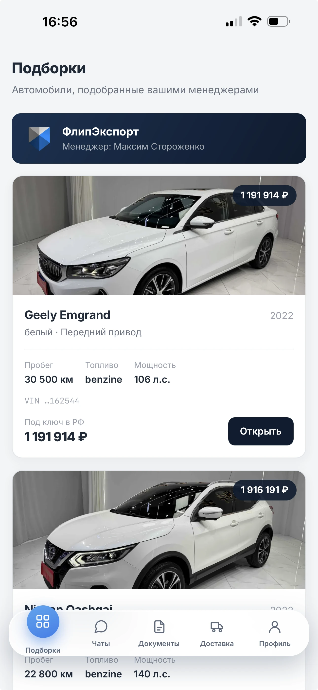 Личный кабинет — подборки