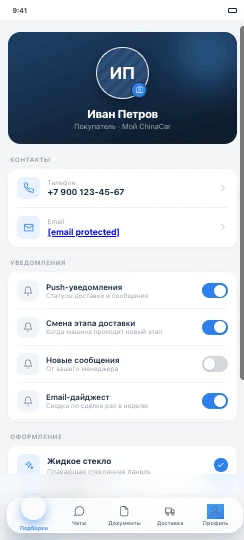 Связь