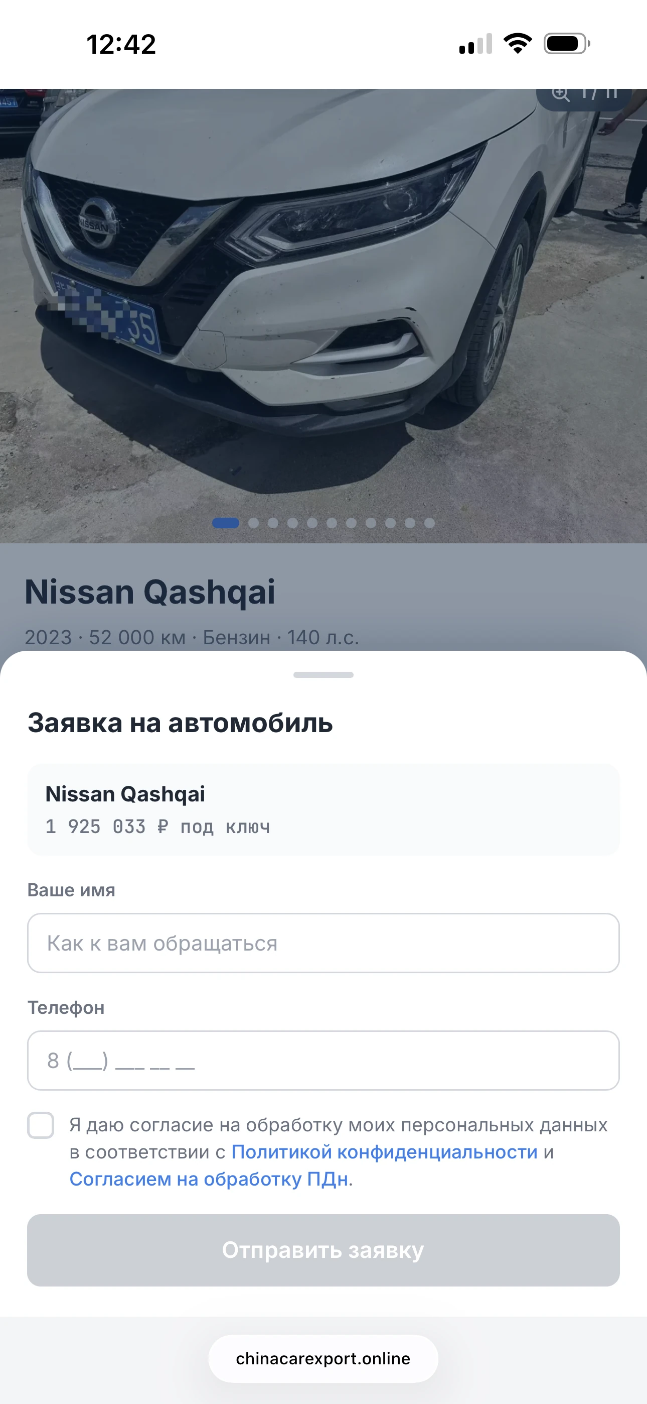 Презентация клиенту